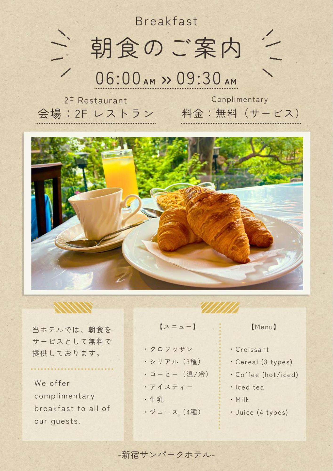Shinjuku Sun Park Hotel 도쿄 외부 사진